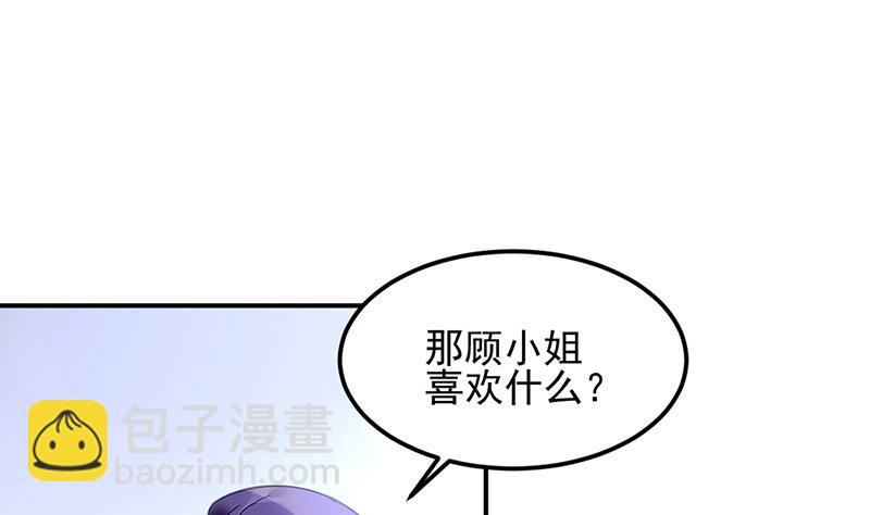 《对抗花心上司》第83话 危险的礼物 第15页