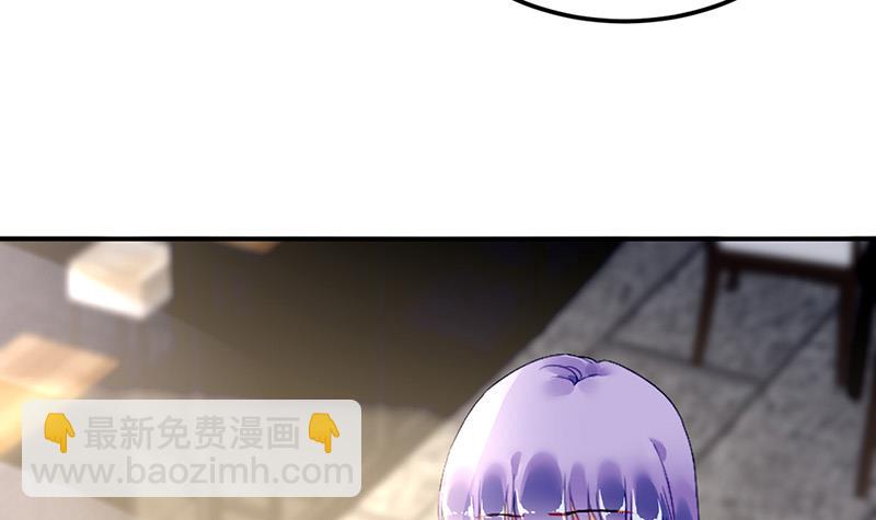 《对抗花心上司》第83话 危险的礼物 第26页
