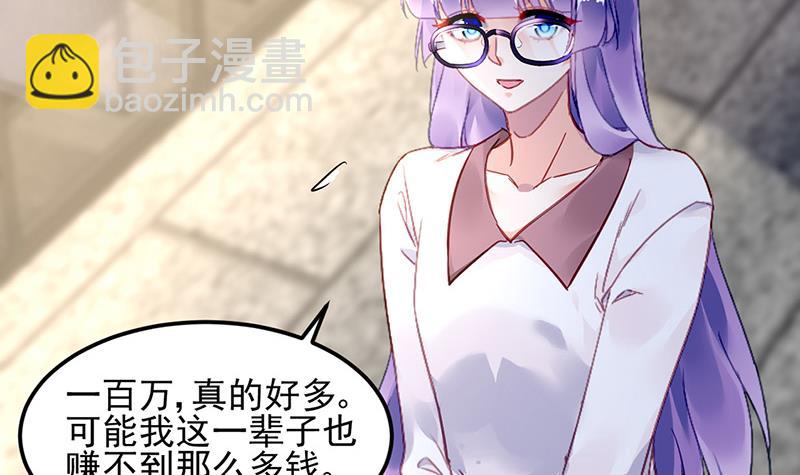 《对抗花心上司》第83话 危险的礼物 第27页