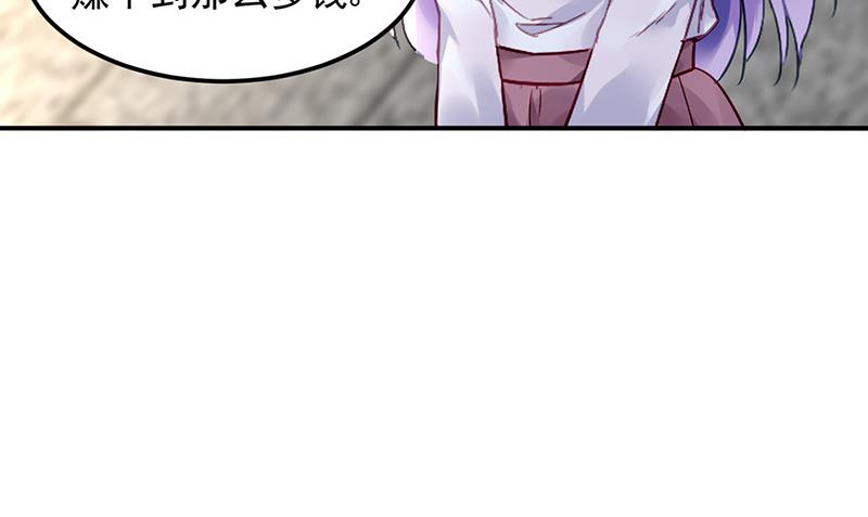 《对抗花心上司》第83话 危险的礼物 第28页