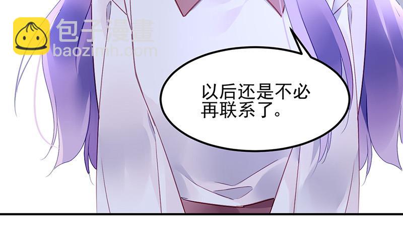 《对抗花心上司》第83话 危险的礼物 第32页