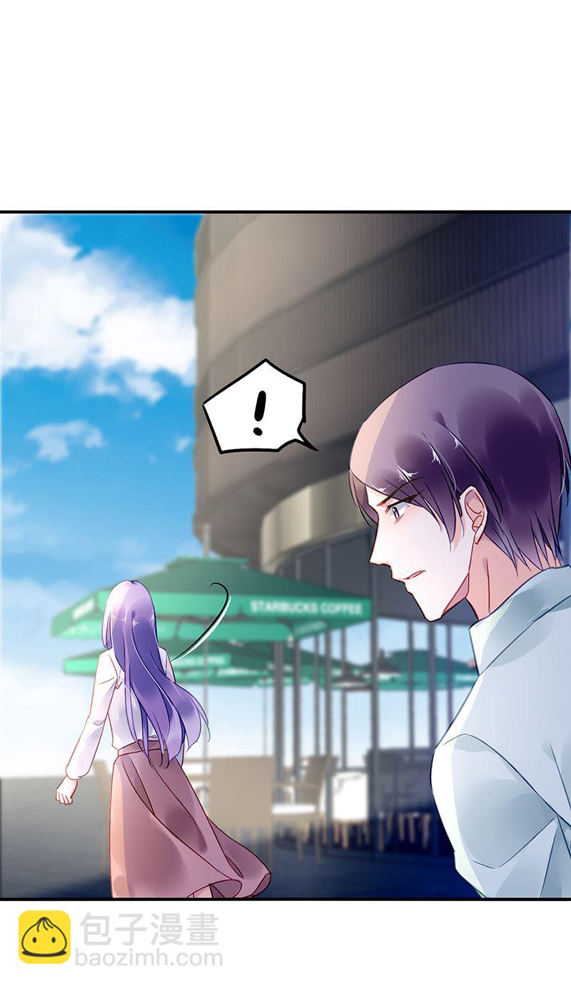《对抗花心上司》第83话 危险的礼物 第33页