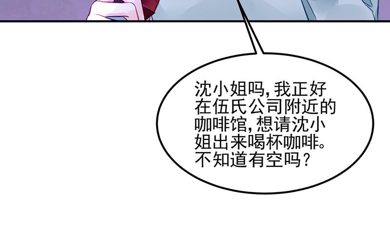 《对抗花心上司》第83话 危险的礼物 第36页