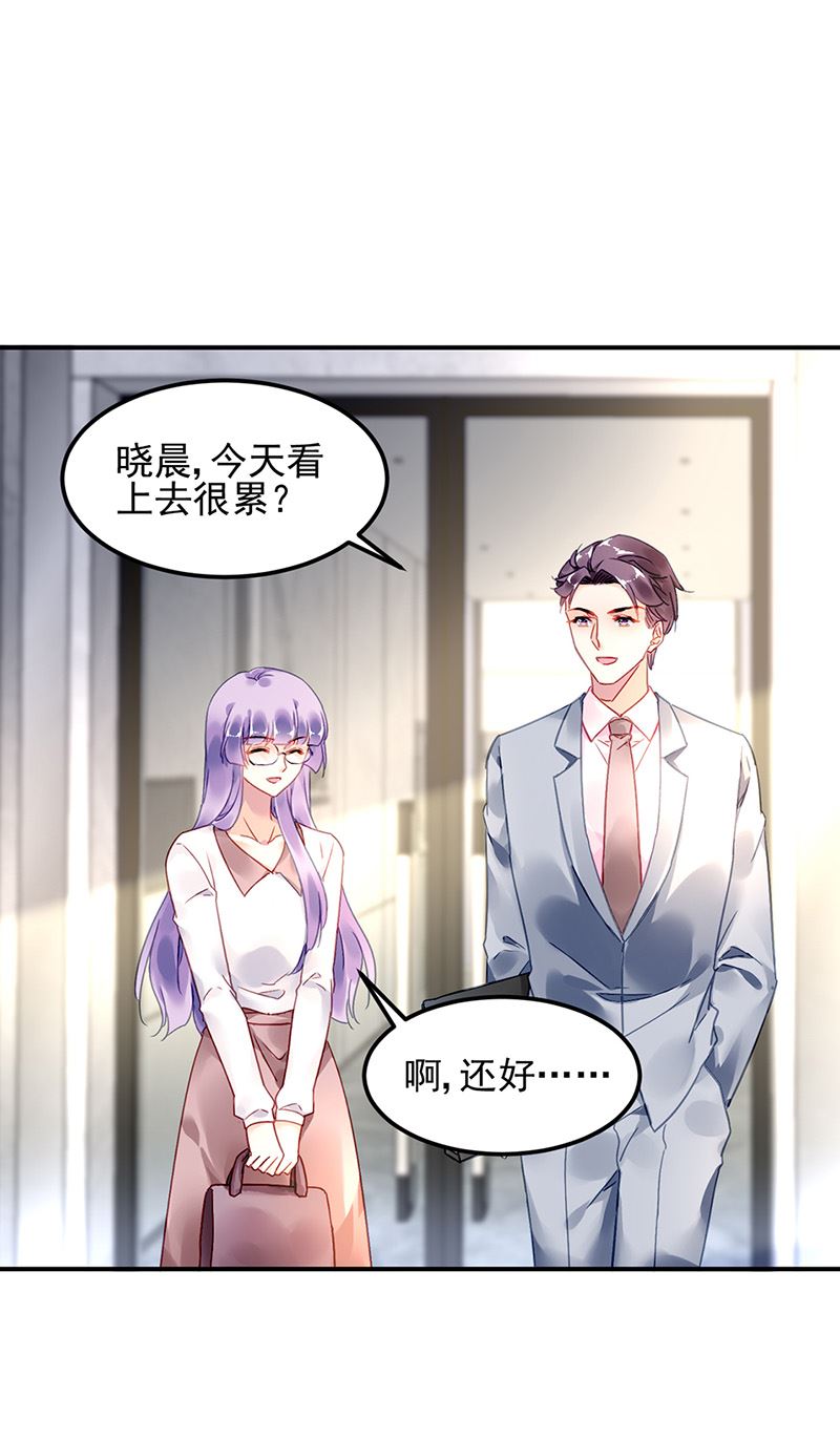 《对抗花心上司》第83话 危险的礼物 第37页