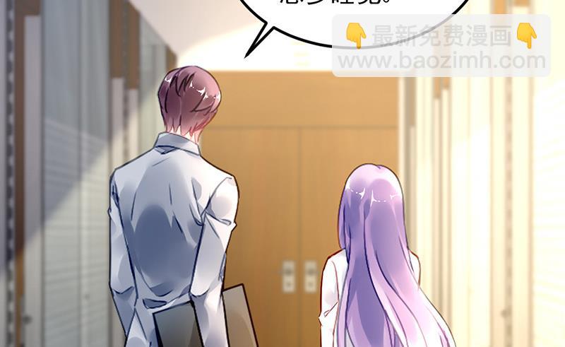 《对抗花心上司》第83话 危险的礼物 第39页