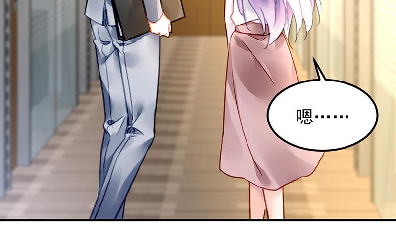 《对抗花心上司》第83话 危险的礼物 第40页