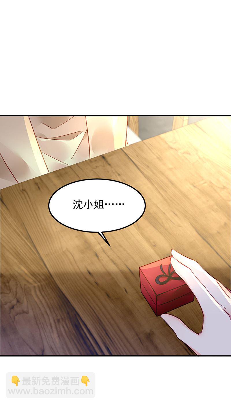 《对抗花心上司》第83话 危险的礼物 第41页