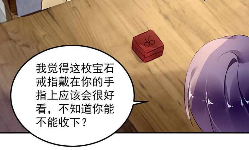 《对抗花心上司》第83话 危险的礼物 第44页