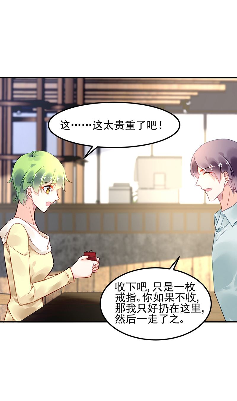 《对抗花心上司》第83话 危险的礼物 第45页