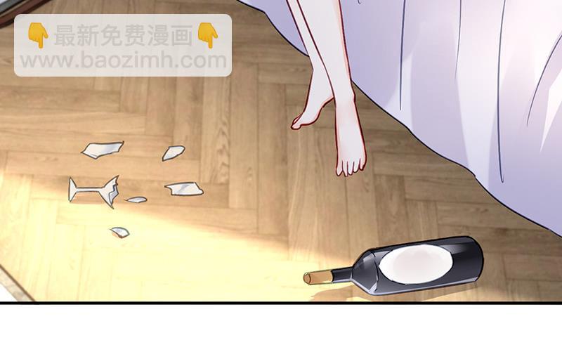 《对抗花心上司》第83话 危险的礼物 第4页