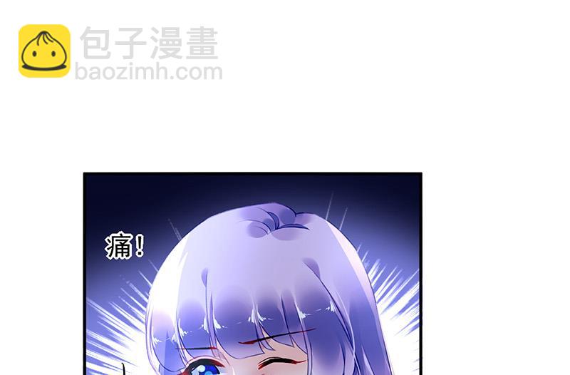 《对抗花心上司》第83话 危险的礼物 第5页