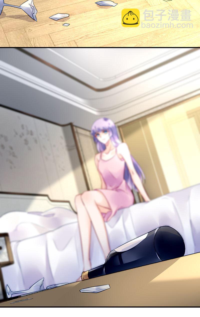 《对抗花心上司》第83话 危险的礼物 第8页