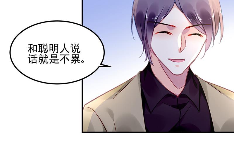 《对抗花心上司》第84话 谋划 第12页