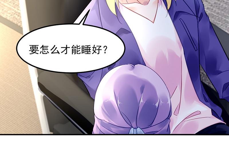 《对抗花心上司》第84话 谋划 第24页