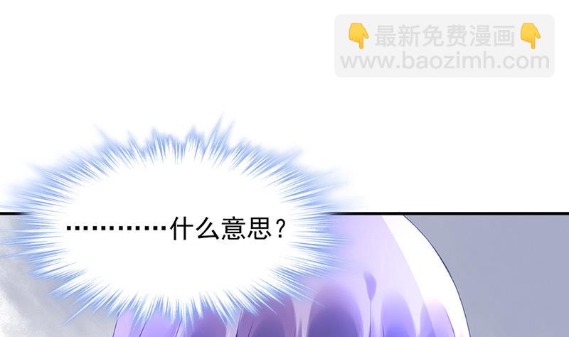 《对抗花心上司》第84话 谋划 第35页