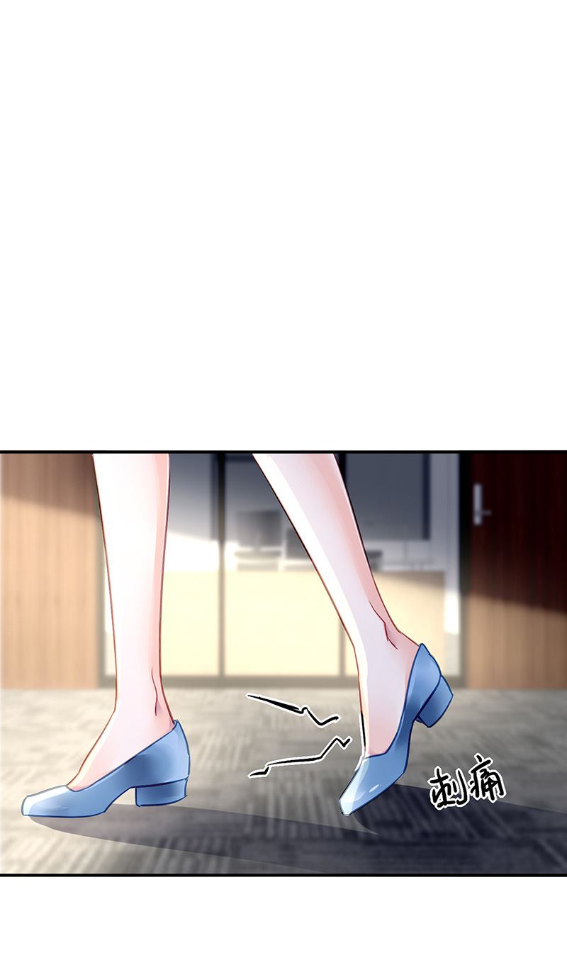 《对抗花心上司》第84话 谋划 第37页