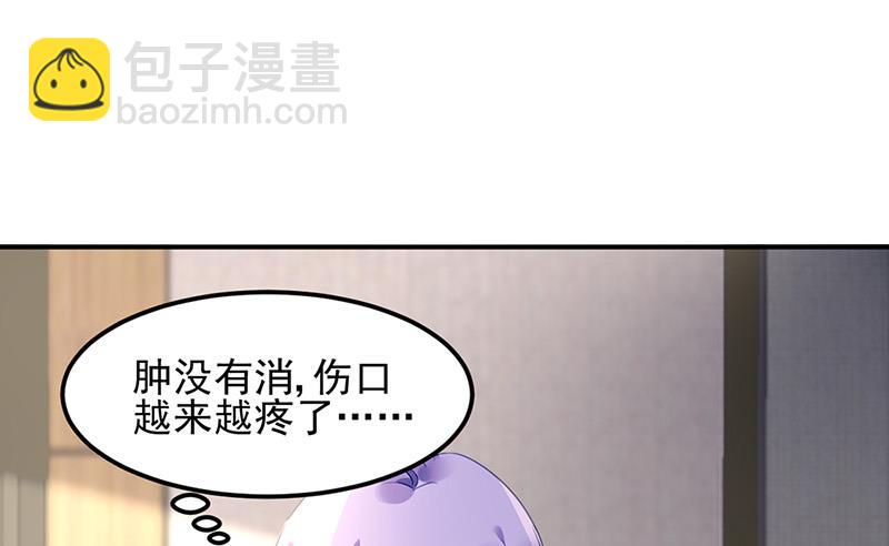《对抗花心上司》第84话 谋划 第38页
