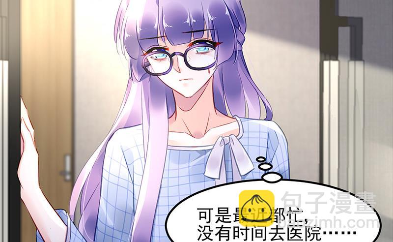 《对抗花心上司》第84话 谋划 第39页