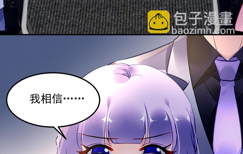 《对抗花心上司》第84话 谋划 第49页