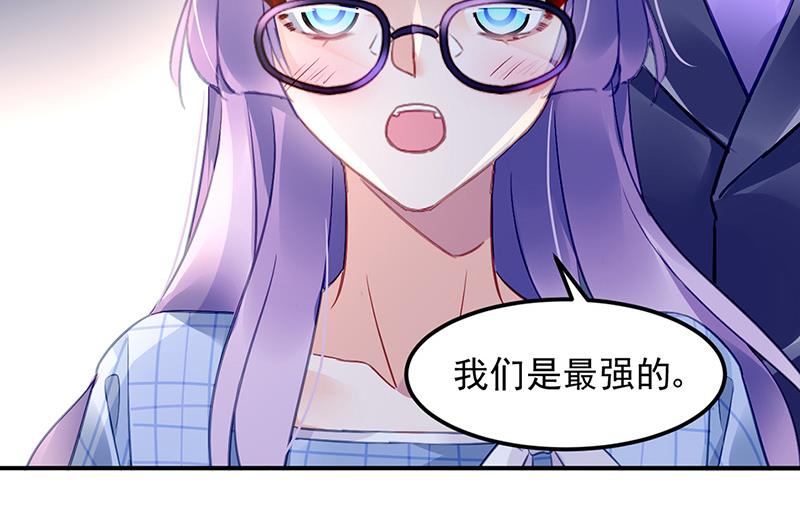 《对抗花心上司》第84话 谋划 第50页