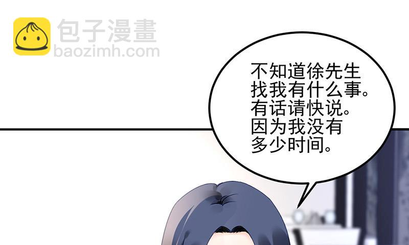 《对抗花心上司》第84话 谋划 第6页