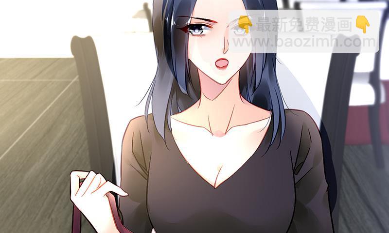 《对抗花心上司》第84话 谋划 第7页