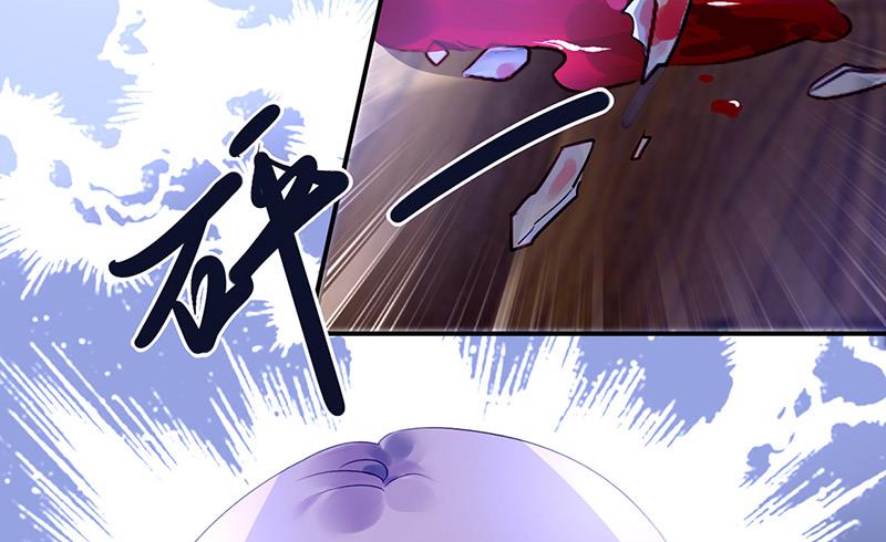 《对抗花心上司》第82话 应酬的方式 第10页