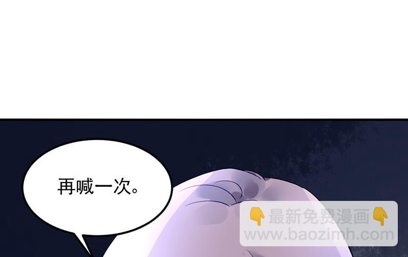 《对抗花心上司》第82话 应酬的方式 第18页