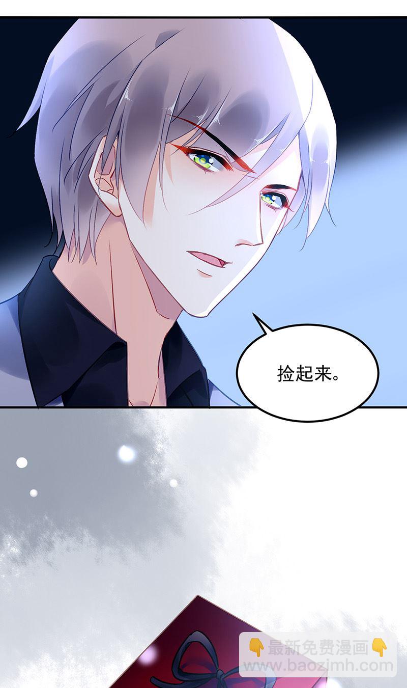 《对抗花心上司》第82话 应酬的方式 第25页