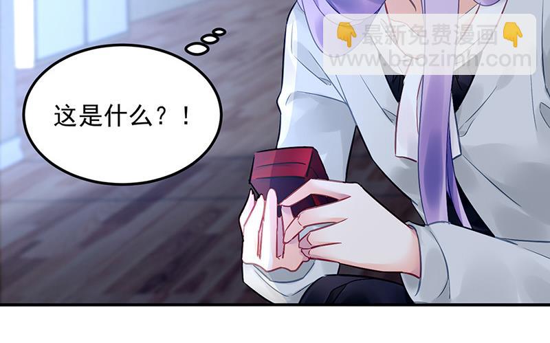 《对抗花心上司》第82话 应酬的方式 第28页