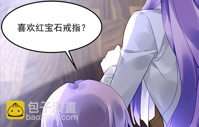 《对抗花心上司》第82话 应酬的方式 第31页