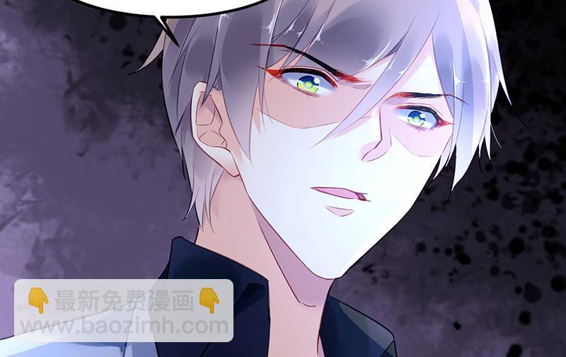 《对抗花心上司》第82话 应酬的方式 第34页