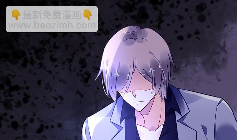 《对抗花心上司》第82话 应酬的方式 第41页
