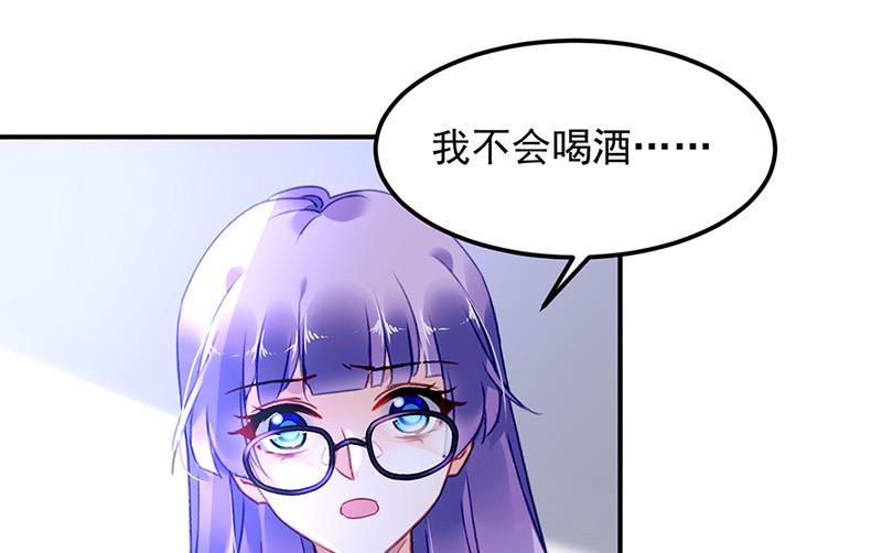 《对抗花心上司》第82话 应酬的方式 第44页