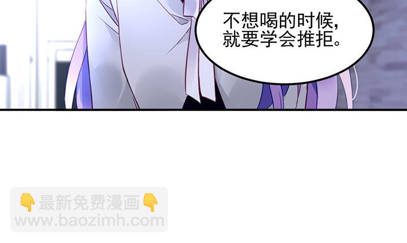 《对抗花心上司》第82话 应酬的方式 第49页