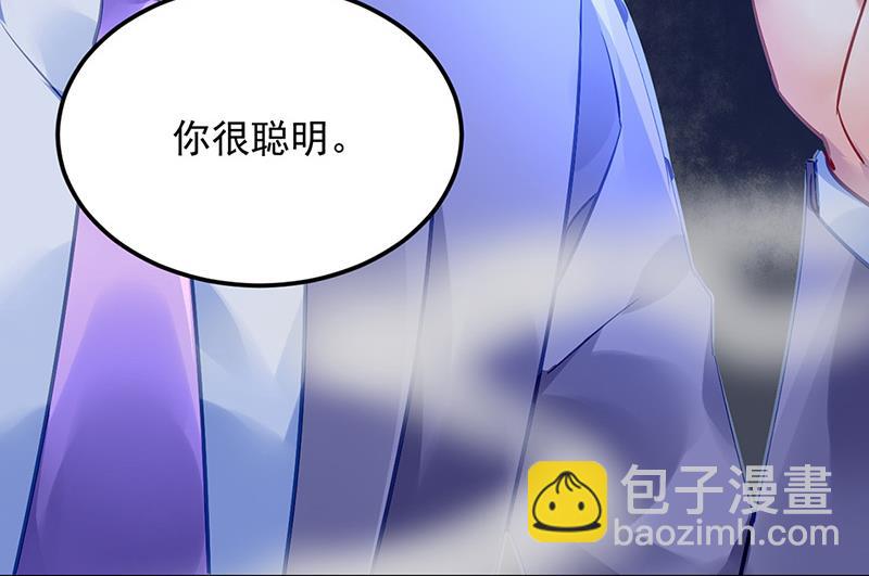 《对抗花心上司》第88话 又不是角色扮演？！ 第19页