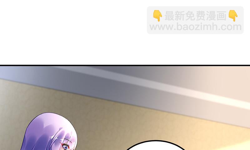 《对抗花心上司》第88话 又不是角色扮演？！ 第37页