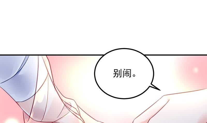 《对抗花心上司》第88话 又不是角色扮演？！ 第41页