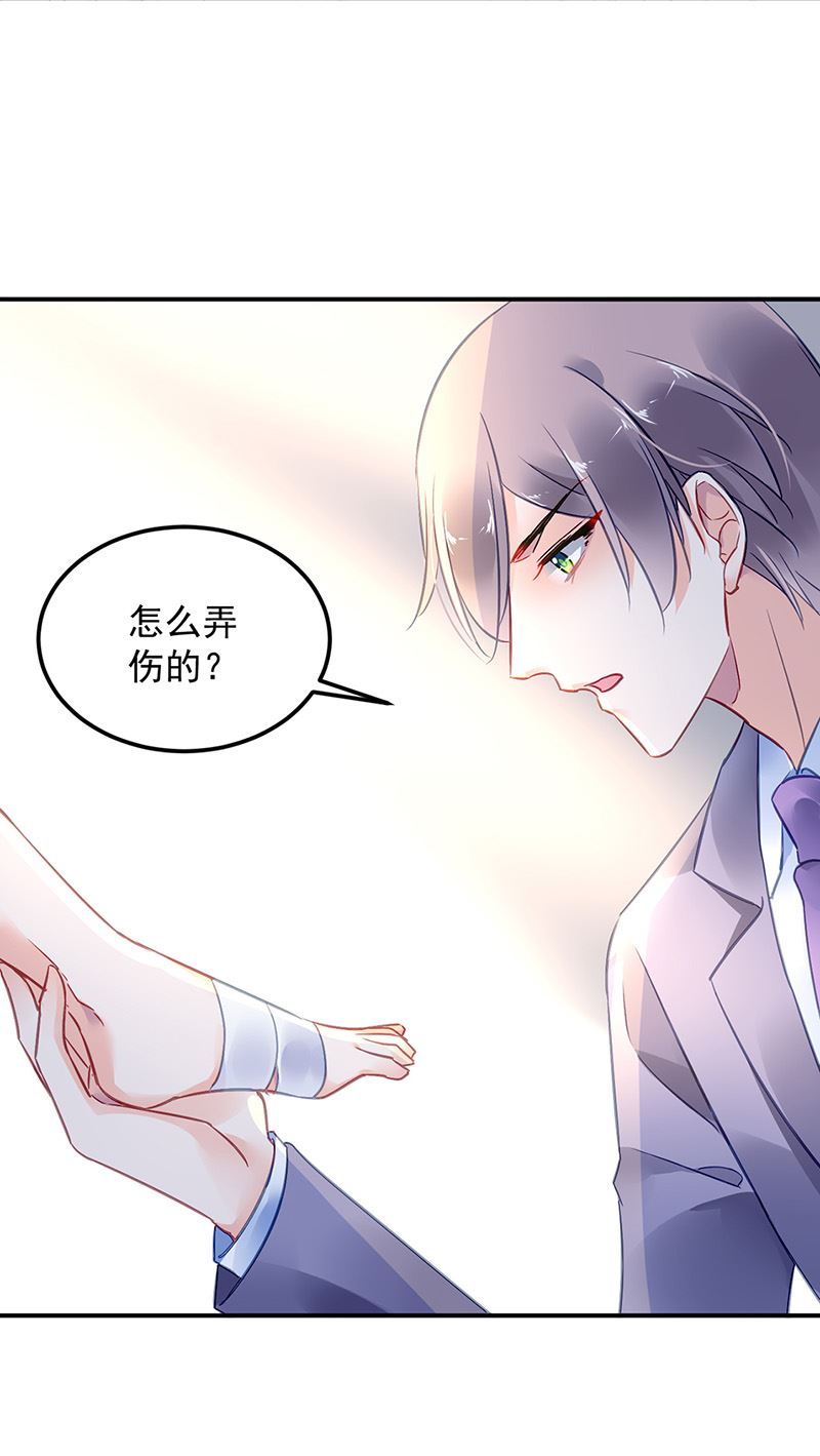 《对抗花心上司》第88话 又不是角色扮演？！ 第44页