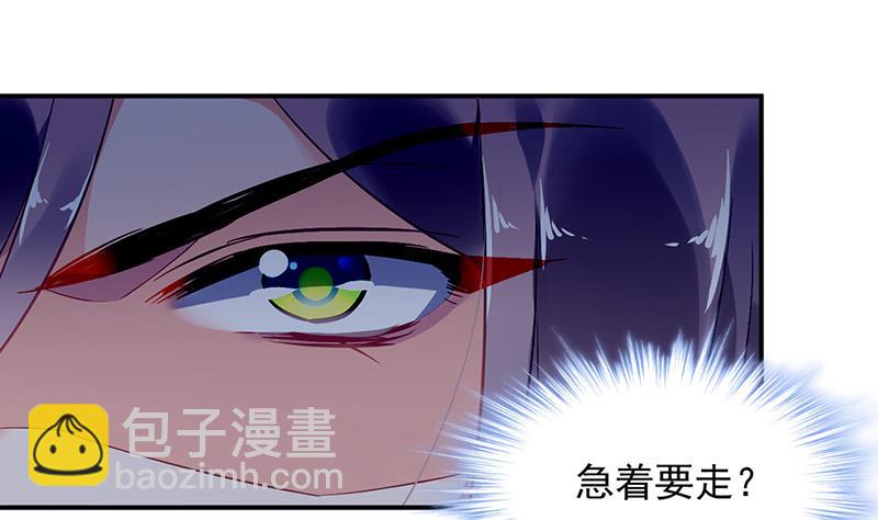 《对抗花心上司》第88话 又不是角色扮演？！ 第5页