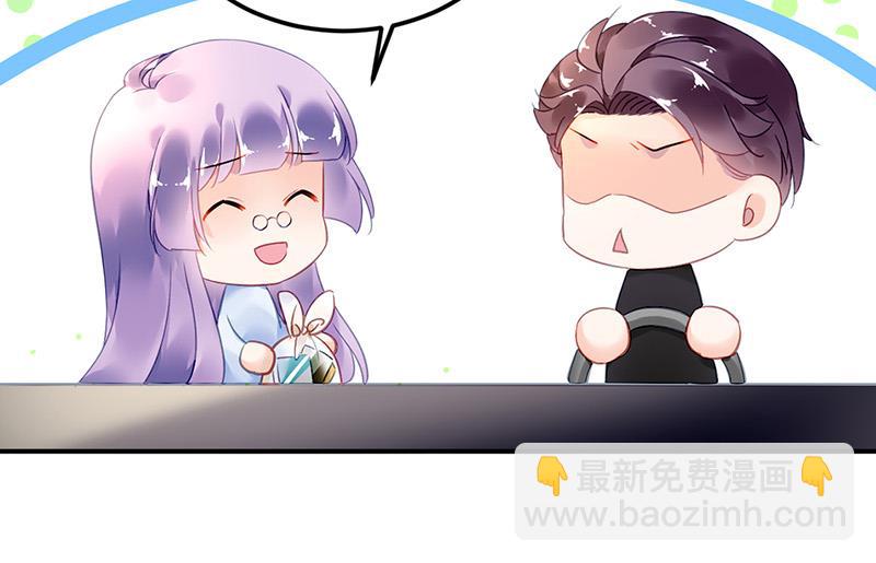 《对抗花心上司》第87话 翅膀长硬了？ 第10页