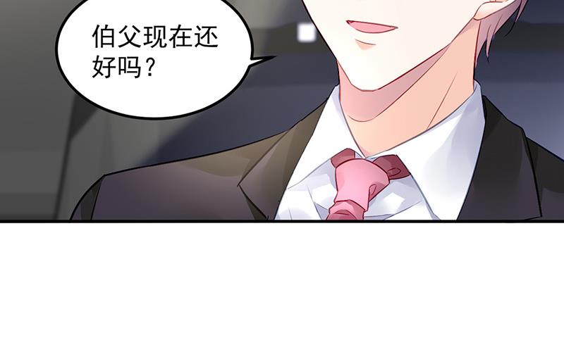 《对抗花心上司》第87话 翅膀长硬了？ 第12页