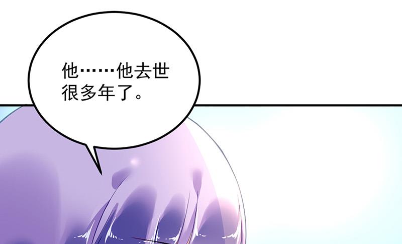 《对抗花心上司》第87话 翅膀长硬了？ 第13页