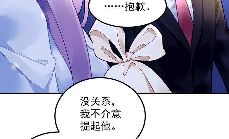 《对抗花心上司》第87话 翅膀长硬了？ 第15页