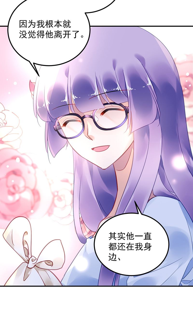 《对抗花心上司》第87话 翅膀长硬了？ 第16页