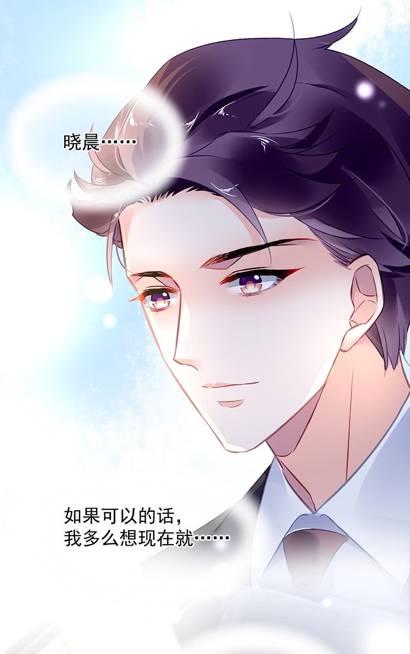 《对抗花心上司》第87话 翅膀长硬了？ 第17页