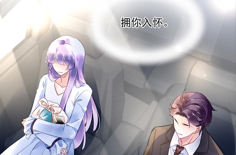 《对抗花心上司》第87话 翅膀长硬了？ 第18页