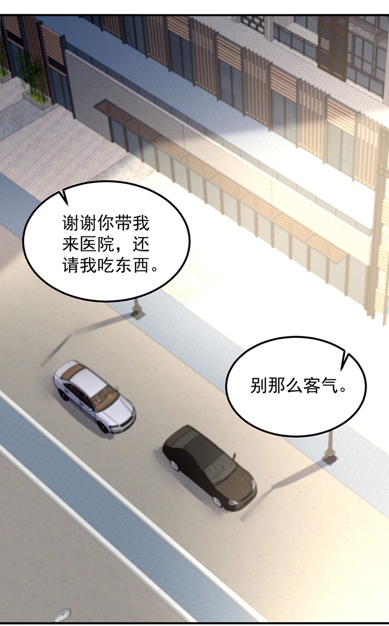 《对抗花心上司》第87话 翅膀长硬了？ 第1页