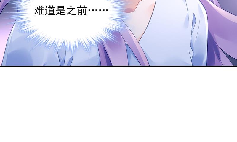《对抗花心上司》第87话 翅膀长硬了？ 第24页