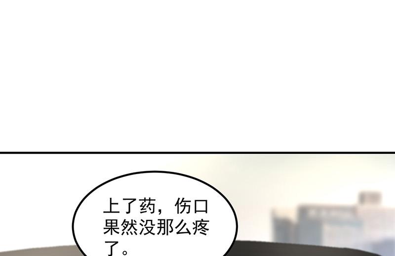 《对抗花心上司》第87话 翅膀长硬了？ 第2页